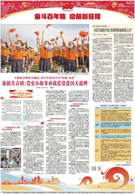 《lol》天龙之子ez介绍